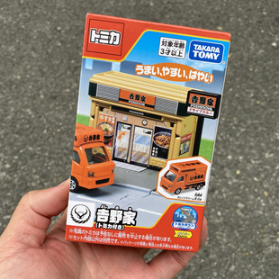 tomy多美卡小镇快餐店场景town折叠收纳吉野家餐饮店附外卖车1个