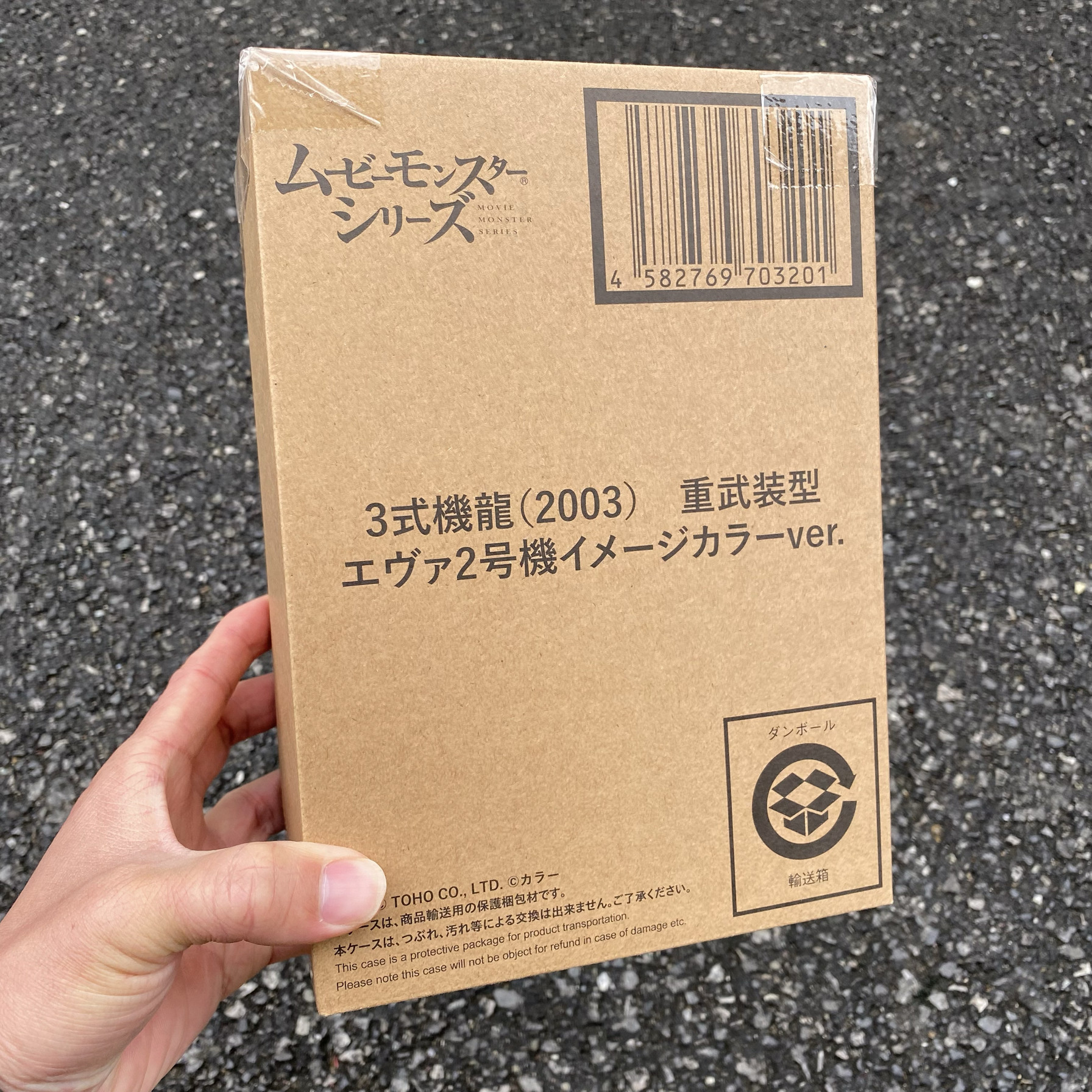 万代PB2003机械哥斯拉三式机龙EVA二号机配色软胶人偶16cm