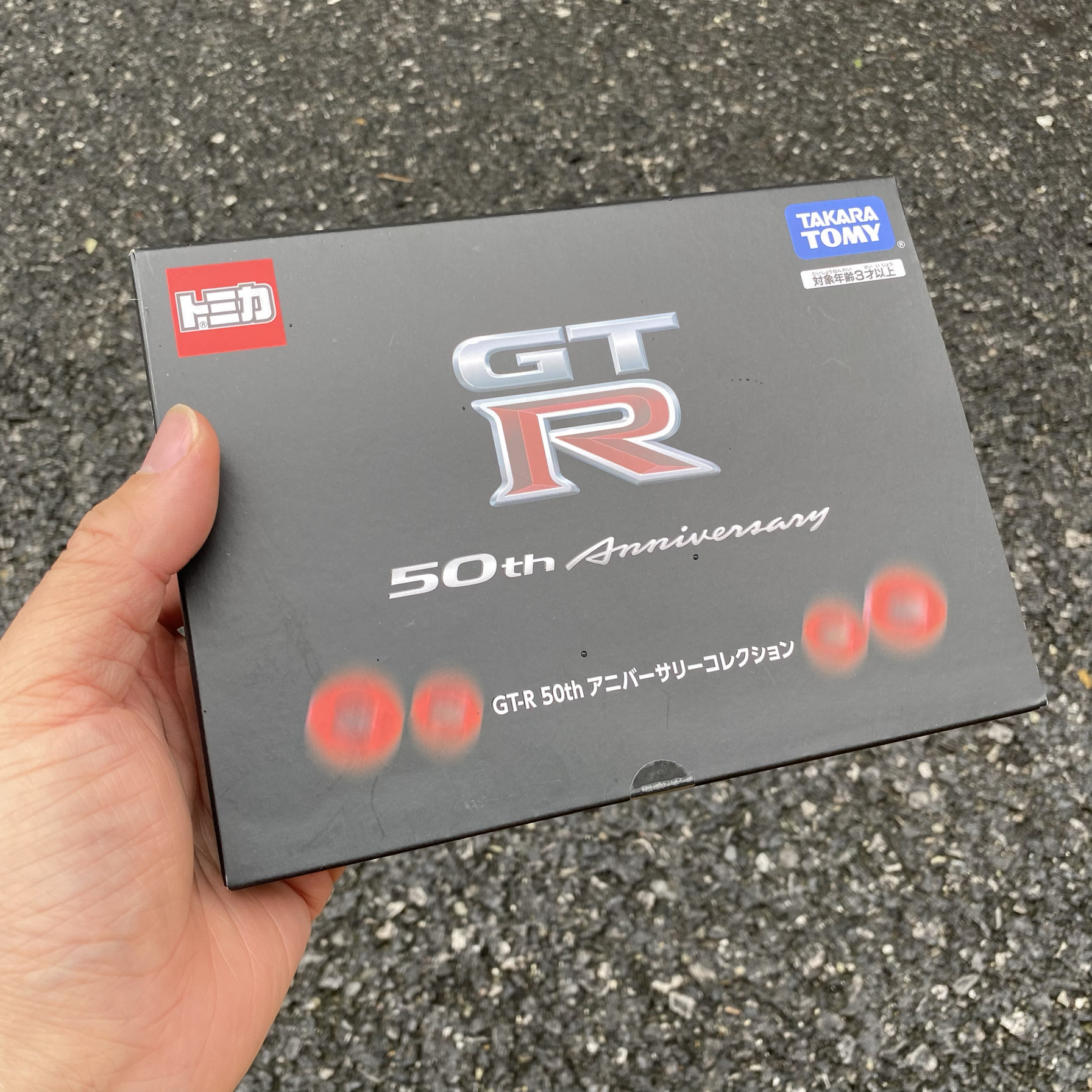 GTR50周年合金车套装日产战神