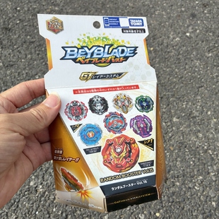 takaratomy爆旋陀螺击爆战魂Beyblade Burst b140随机包1个款