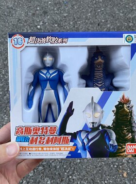 高斯奥特曼超决战利多利阿斯怪兽