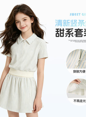 2026夏季新款女童竖条纹POLO领套装韩系甜美翻领短袖防走光裙裤潮