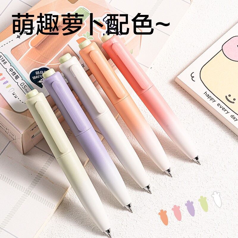 得力按动中性笔0.5mmST头黑色萝卜丁按动速干水性笔迷你小巧便