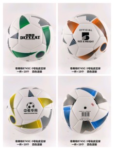 帝弗特正品足球儿童中小学生5号中考专用成人比赛训练用球耐磨PU