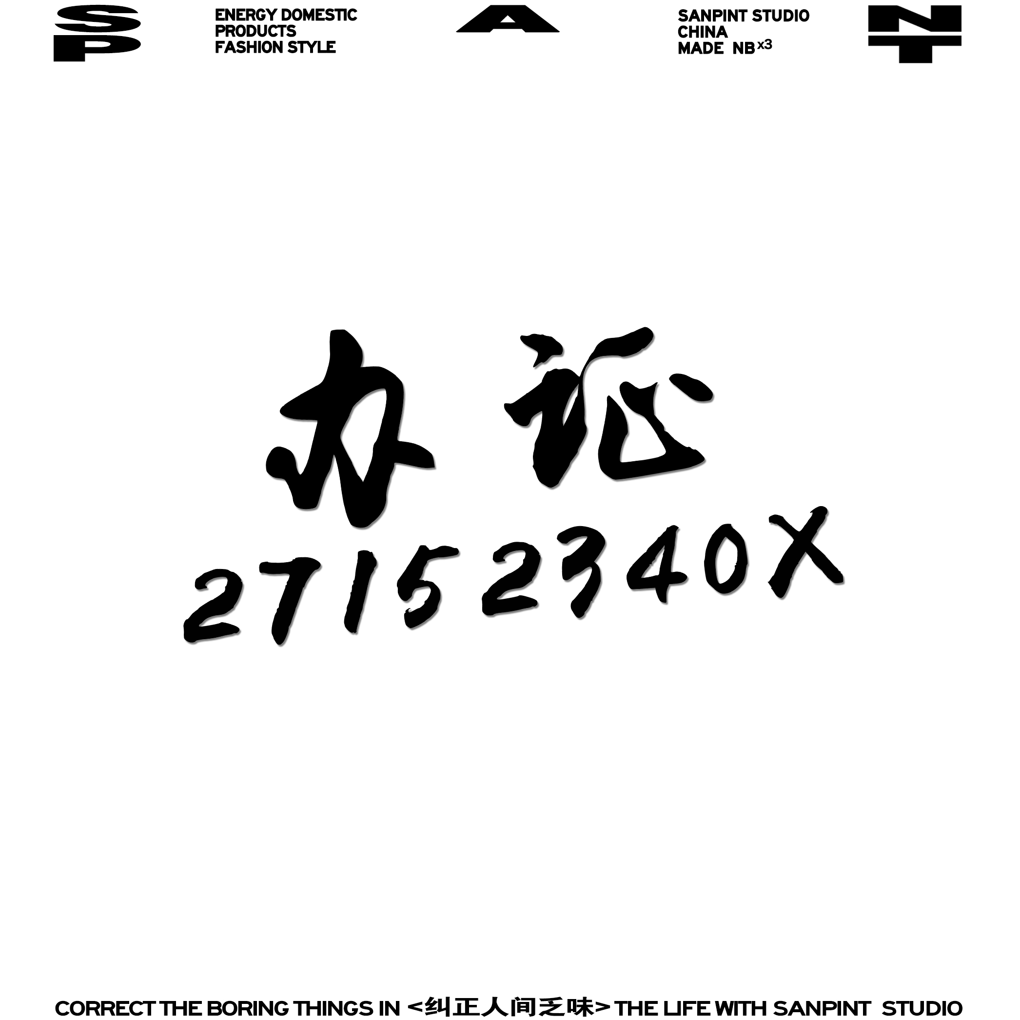 定制体恤奇奇怪怪可可爱爱职业