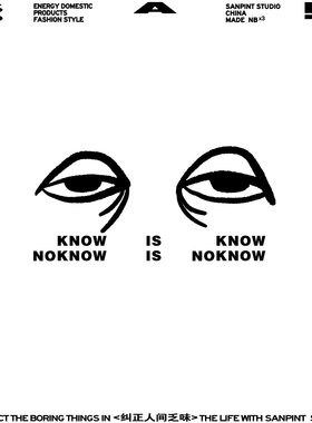 卫衣/体恤 知之为知之 不知为不知