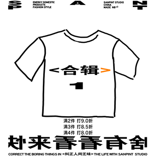 每周五更新 打折体恤合集