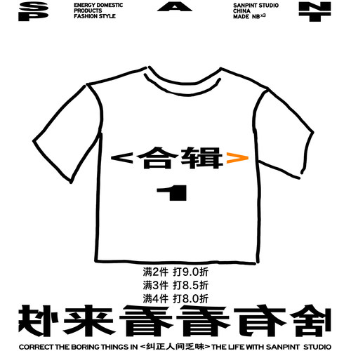 打折体恤合集(每周五更新