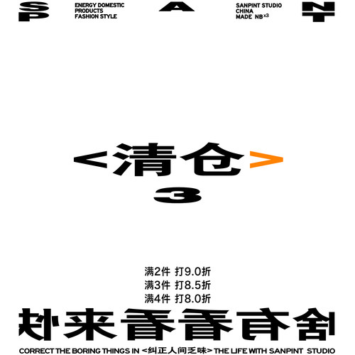 打折体恤合集(每周二更新