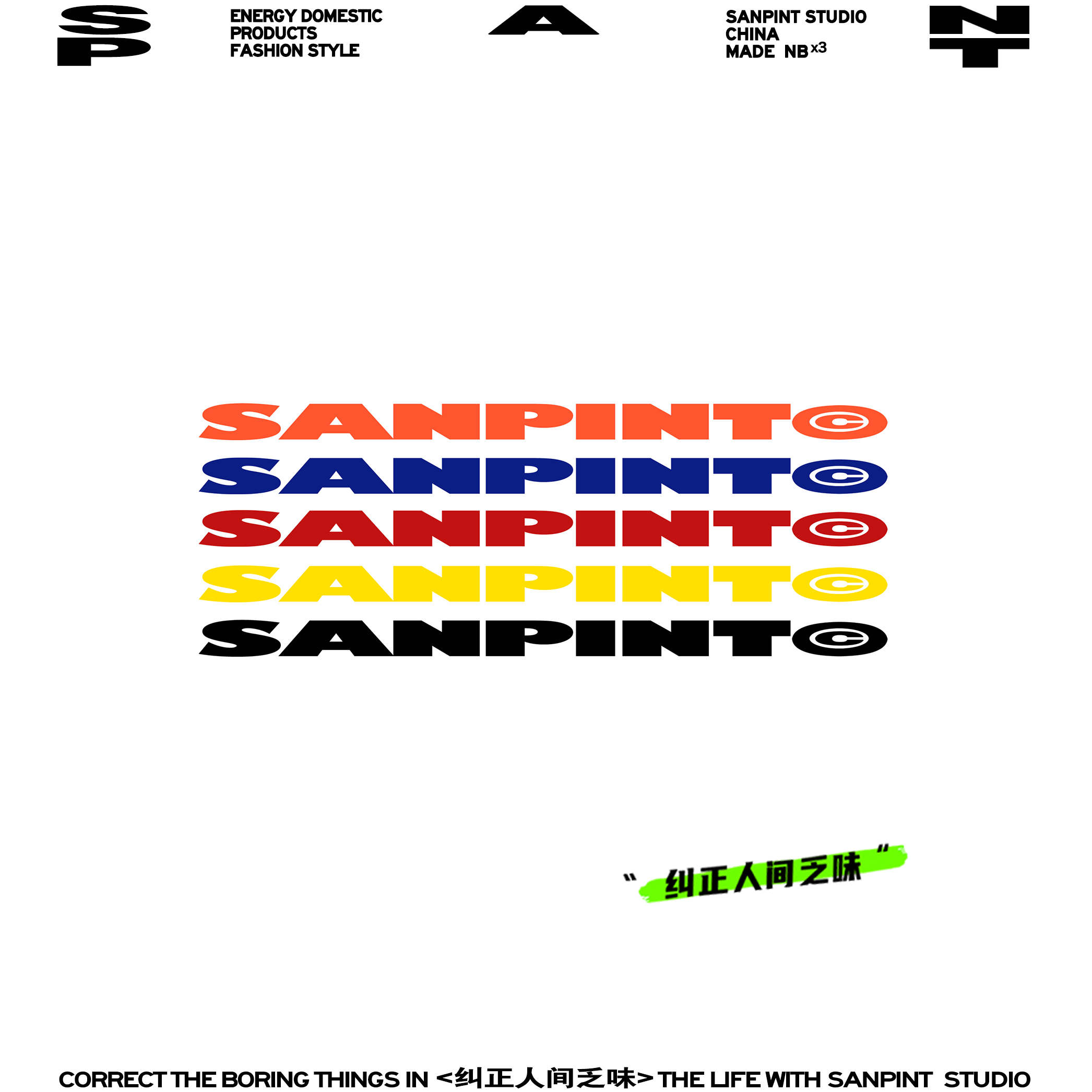 三品奇异2023款logoTEE