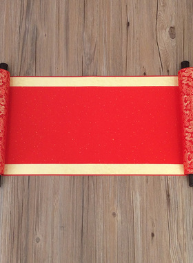 婚礼嘉宾礼薄签名册 签到本商务签名薄卷轴 空白签名卷轴 签到薄