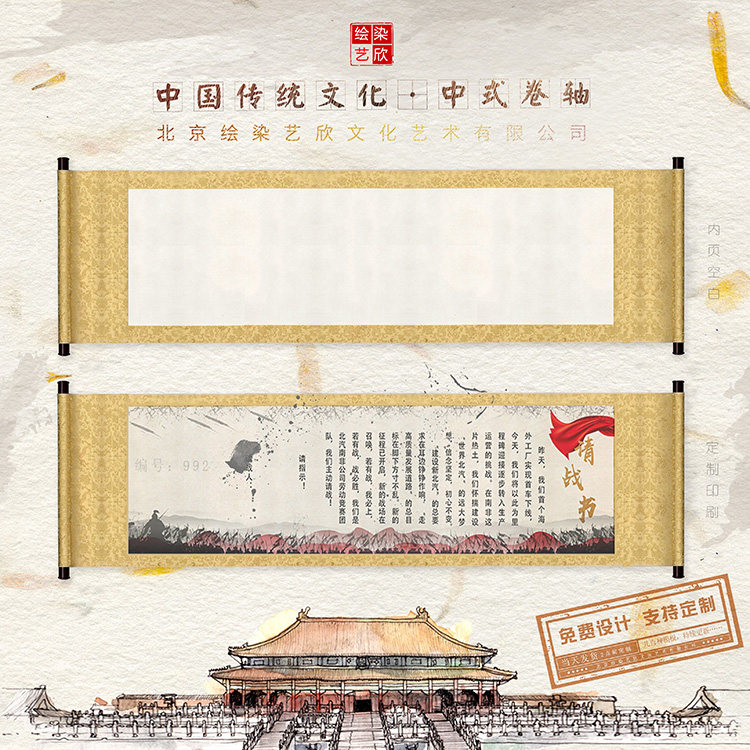 签名册卷轴 毕业签名轴 签名薄卷轴 签到簿 签到本