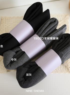 2024秋冬加厚竖条纹保暖高腰收腹NS1900D打底裤袜子340克袜子包邮