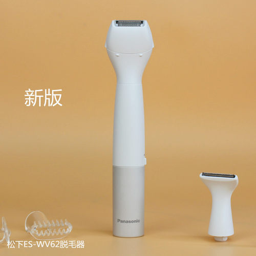 松下体毛私处刮剃脱毛器脱毛刀