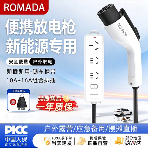 适用极狐阿尔法S5/T/S/T5考拉放电枪新能源车外放电插排取电插座