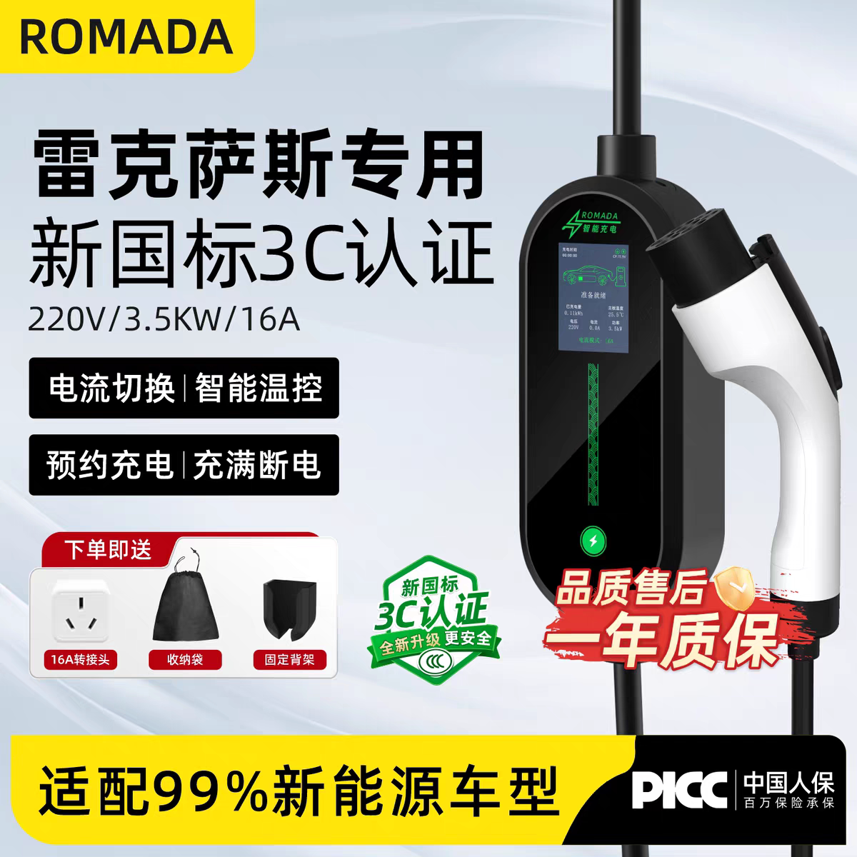 适用雷克萨斯ES RZ UX NX RX充电枪器桩新能源电车便携式随车充