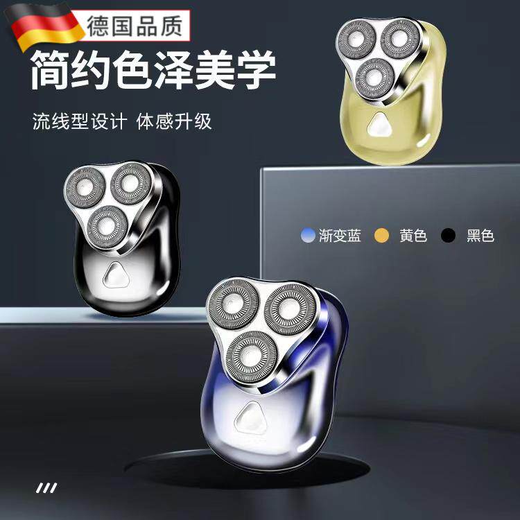 德国精工小钢炮剃须刀男士2023新款刮胡刀电动迷你便携式小蛮腰刨