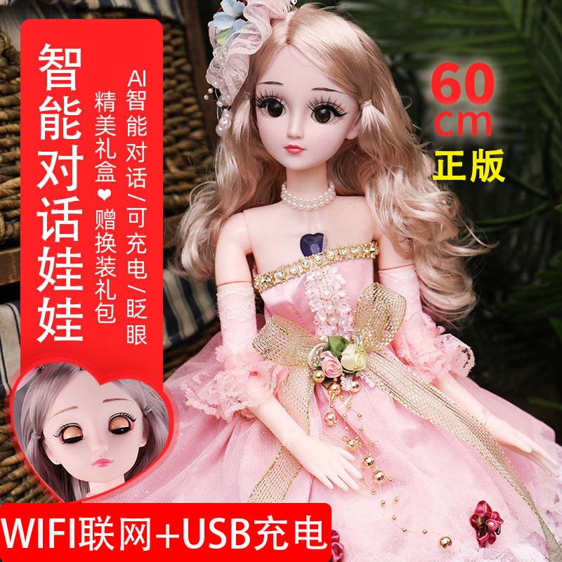 2025新款芭娃娃智能对话会说话的洋娃娃爱莎公主女孩玩具儿童礼物