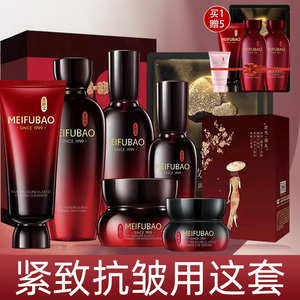 美肤宝抗皱紧致抗衰老护肤品套装五珍弹力紧致套盒旗舰店官网正品