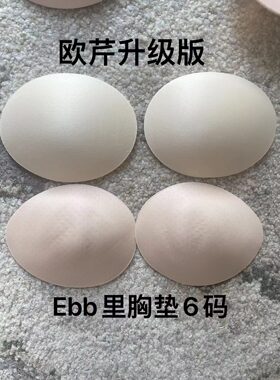 韩国欧芹进口胸垫舒适