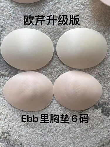 韩国欧芹进口胸垫舒适