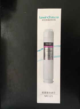 莱克碧云泉净水机滤芯1  3套装 MC121   HC106各一个