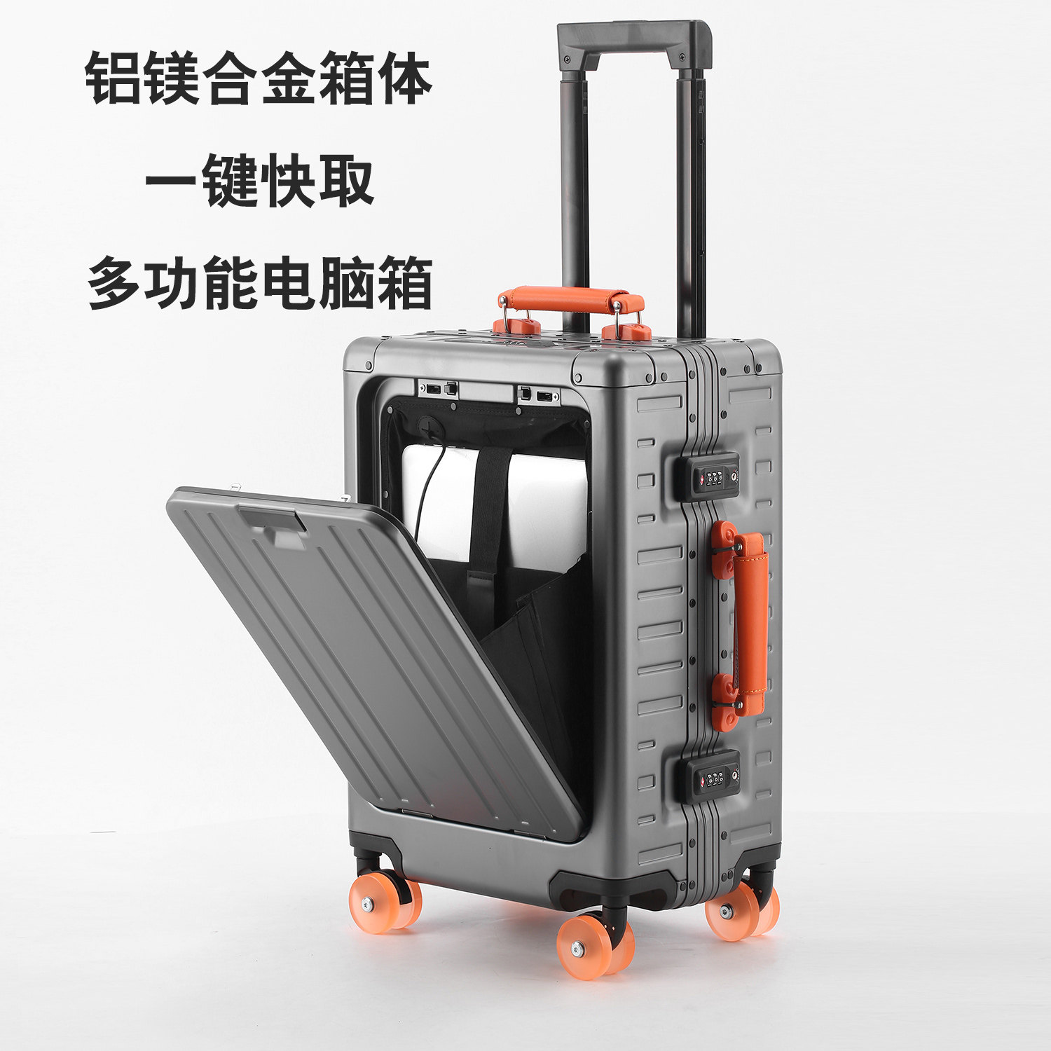 前开盖全铝镁合金行李箱商务出差拉杆箱男女电脑箱旅行箱登机箱包