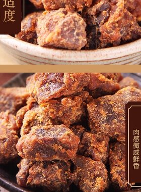 上海哈卡肉粒原味食品店