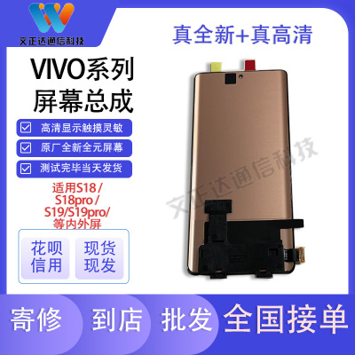 文正达屏幕适用S19屏幕总成S18pro S19pro S19内外屏液晶触摸原装