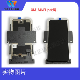 文正达屏幕小米MiX Flip折叠手机屏 内外屏液晶触摸显示屏幕总成