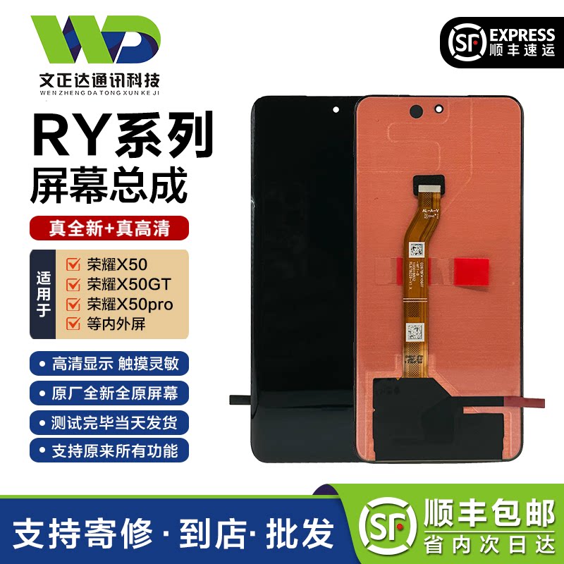 文正达屏幕荣耀X50 X50GT屏幕总成荣X40内外屏带框荣X60pro总成