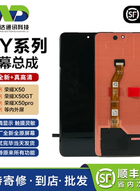 文正达屏幕荣耀X50 X50GT屏幕总成荣X40内外屏带框荣X60pro总成