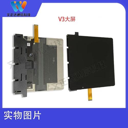 文正达荣耀MagicV5折叠大屏