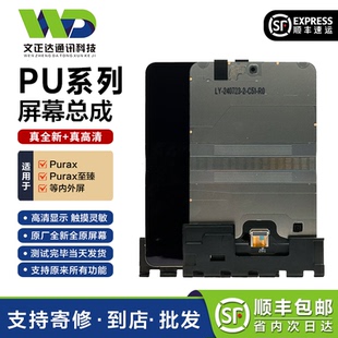 文正达屏幕适用华为PuraX折叠大小屏内外屏液晶触摸显示屏幕总成