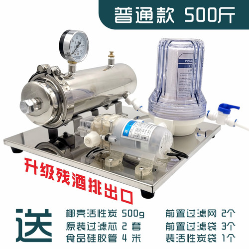 白酒过滤器小型催陈机自酿去苦味