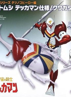 FUJIMI 自由研究系列 No.258龙之子篇 独角仙 宇宙骑士式样锹形虫