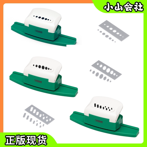 Wave圆型打孔器HT518HT519HT520