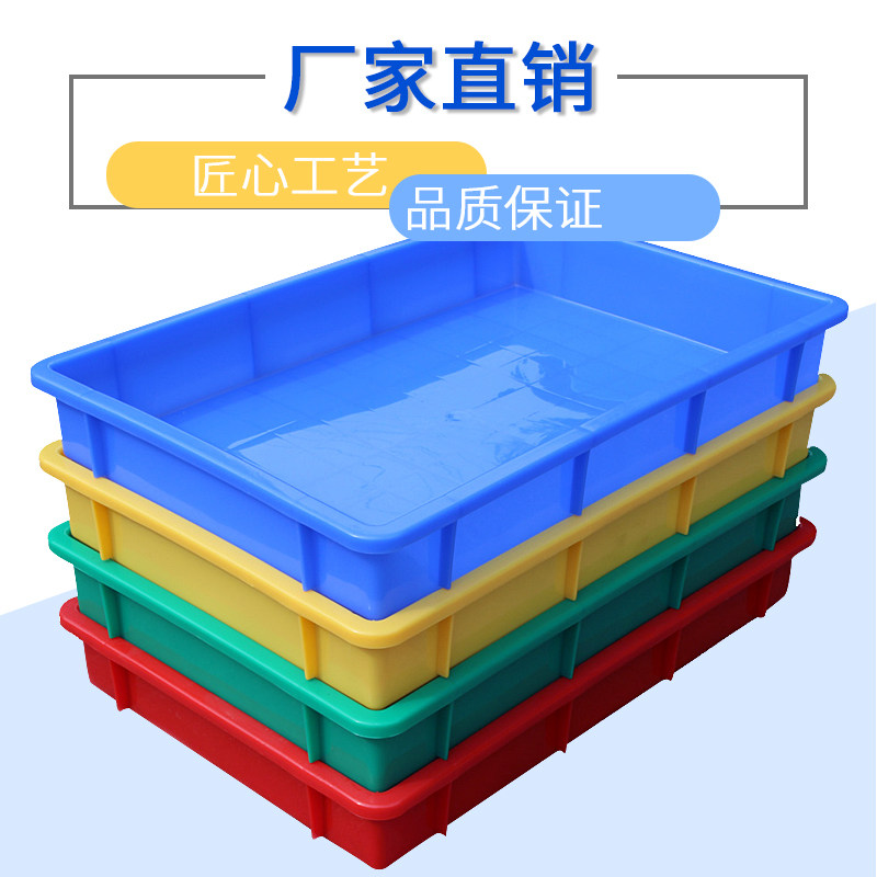 塑料周转箱 长方形方盘零件五金托盘配件盒收纳筐面包食品箱包邮,收纳整理,收纳箱,淘宝优惠券,粉丝福利购,淘宝优惠卷