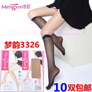 梦韵3326夏季中统袜超薄天鹅绒中筒袜中筒丝袜3325包芯丝半高筒袜