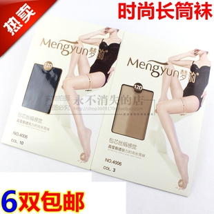 正品梦韵4006 夏季 超薄包芯丝绢感觉时尚长筒袜 防卷落高筒丝袜