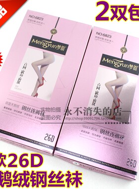 中厚缎面天鹅绒钢丝袜