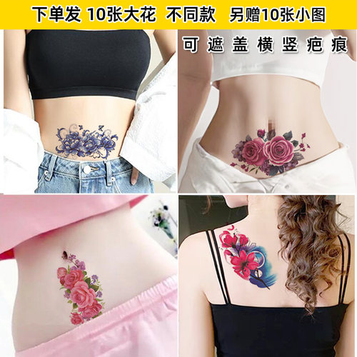 彩色剖腹产纹身贴防水持久