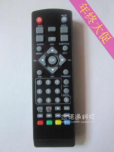 set top box DVB remote TVBOX control