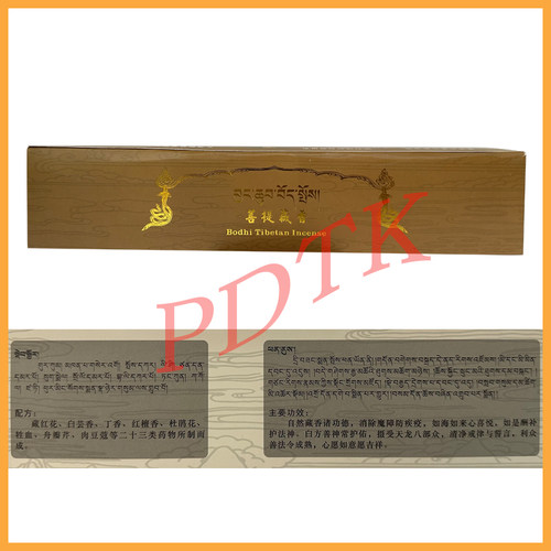 攀德唐卡推荐纯手工纯天然无污染的环保型昔青寺菩提藏香