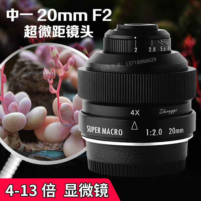 七工匠7.5mm f2.8超广角鱼眼微单镜头 a6000索