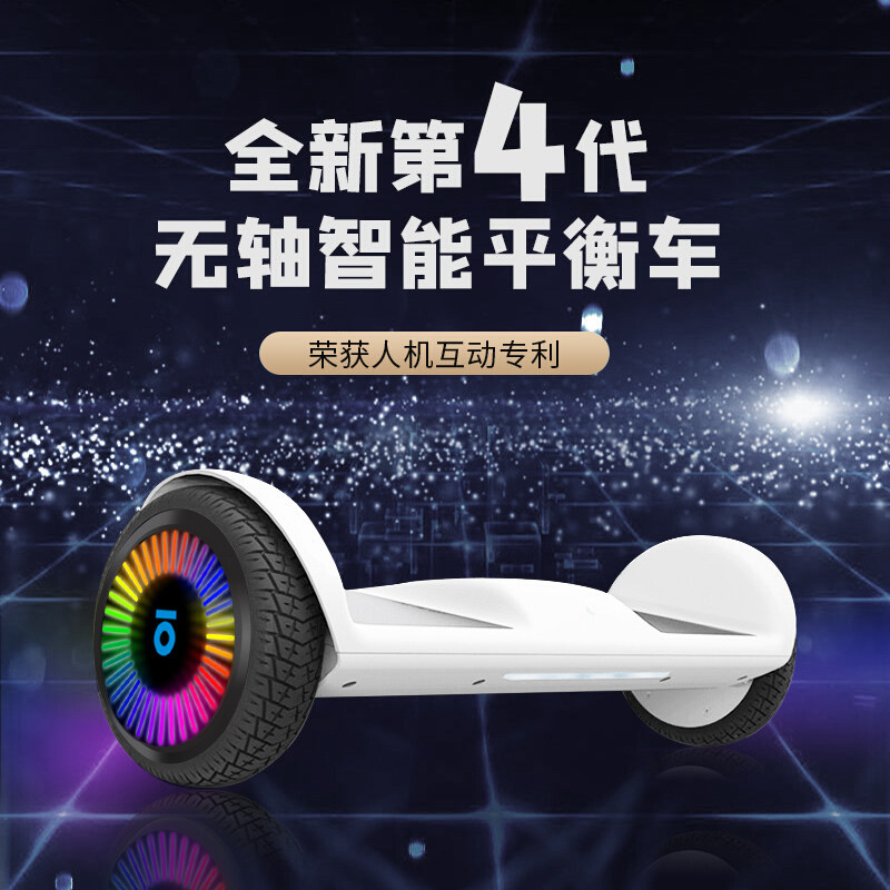骑客第四代两轮双轮儿童自平衡车自平衡电动车整车