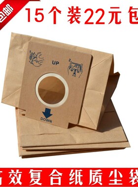 15个装吸尘器纸袋垃圾袋尘袋适配莱克VC-H3317E VC- H3311E