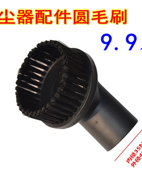 适配飞利浦吸尘器配件吸头FC8472 FC8471 FC8473圆刷毛刷内径35MM