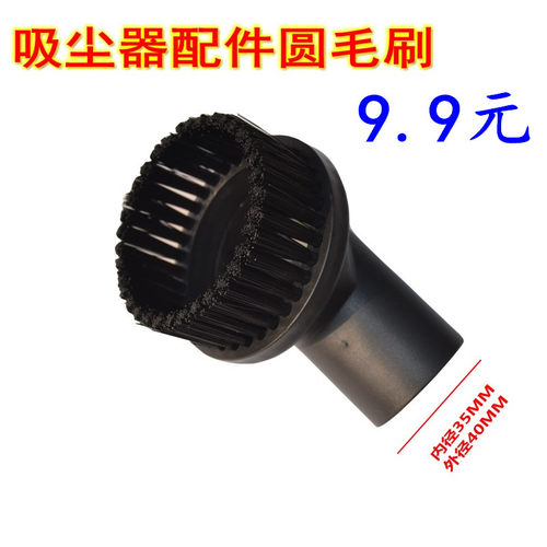 吸尘器配件刷头圆毛刷吸嘴FC8632