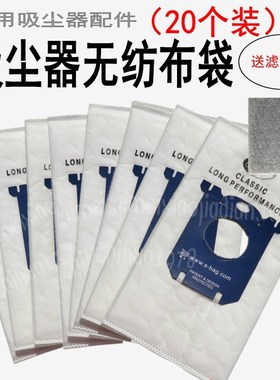 20只装适配S-bag吸尘器配件飞利浦尘袋吸尘袋集尘袋sbag高效